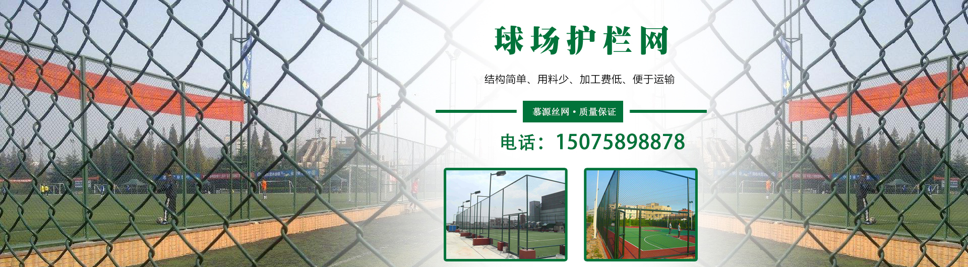 慕源護(hù)欄網(wǎng)