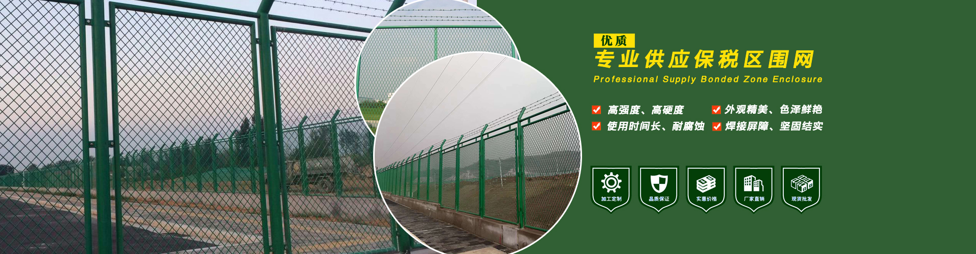 慕源護(hù)欄網(wǎng)